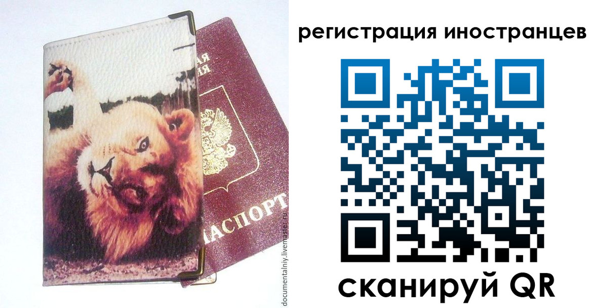 временная регистрация для школы в Нижней Туре