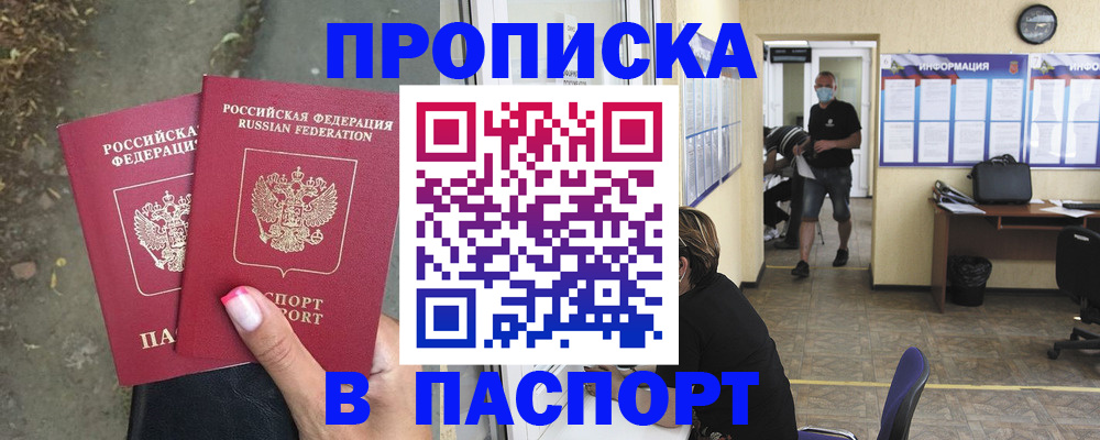 прописка от собственника в Нижней Туре