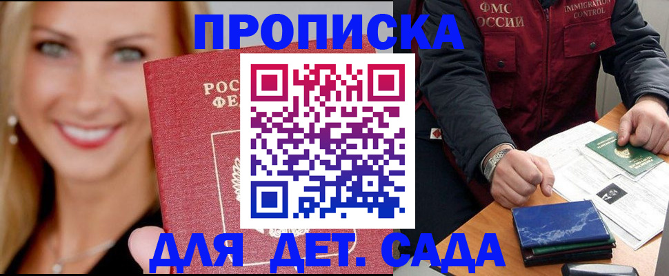 прописка штамп в Нижней Туре