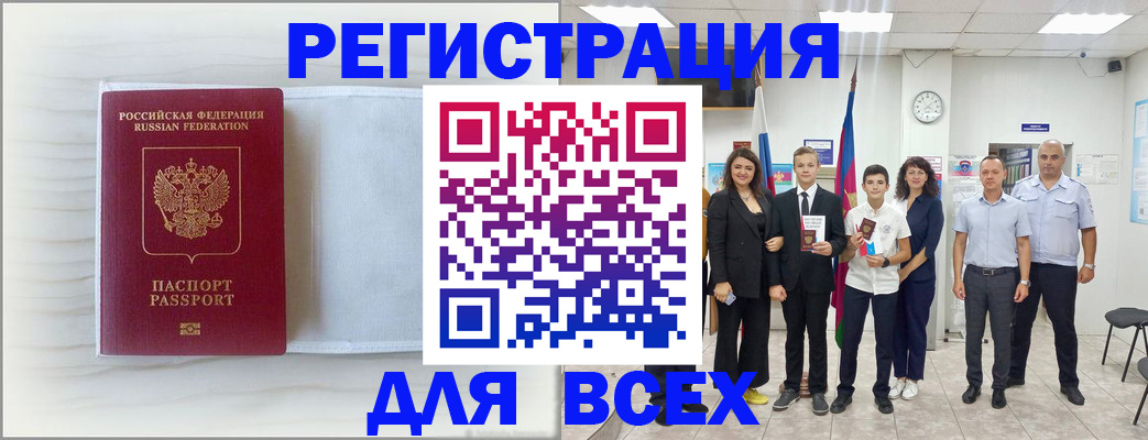 прописка в Нижней Туре