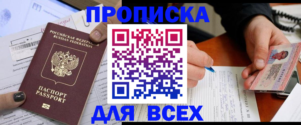 прописка паспорт в Нижней Туре